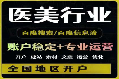 百度竞价代运营公司如何优化广告投放策略